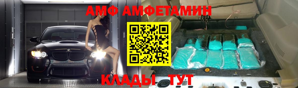 АМФЕТАМИН  Амфетамин Розовый  Вход с VPN  Миллерово 