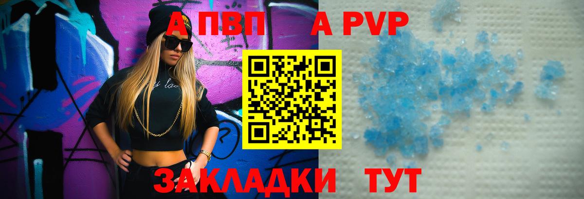 APVP мука  Вход с VPN  что такое   Альфа ПВП VHQ  Миллерово 