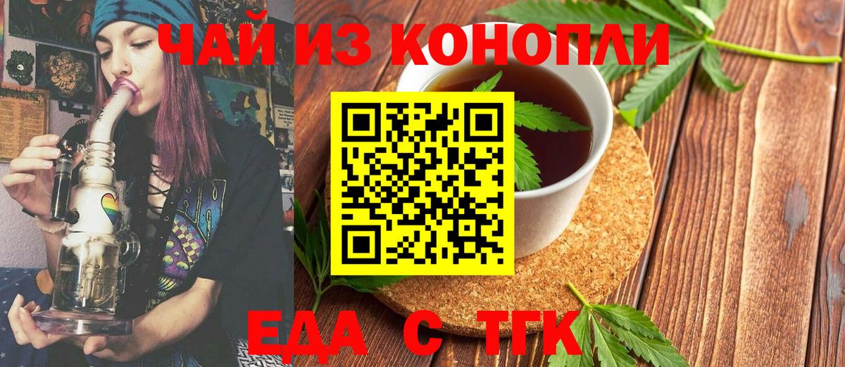 Canna-Cookies конопля Миллерово