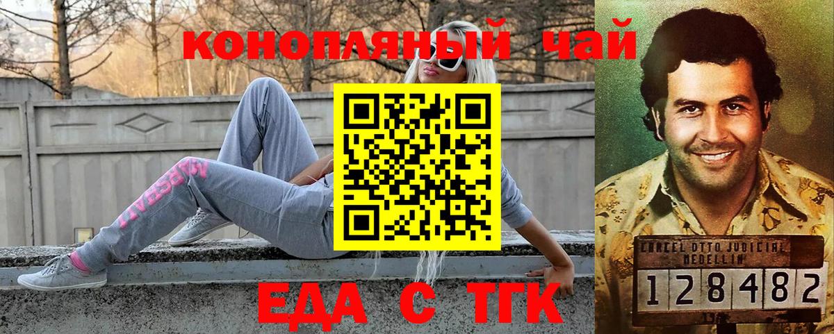 Миллерово  Cannafood марихуана  Вход с VPN 