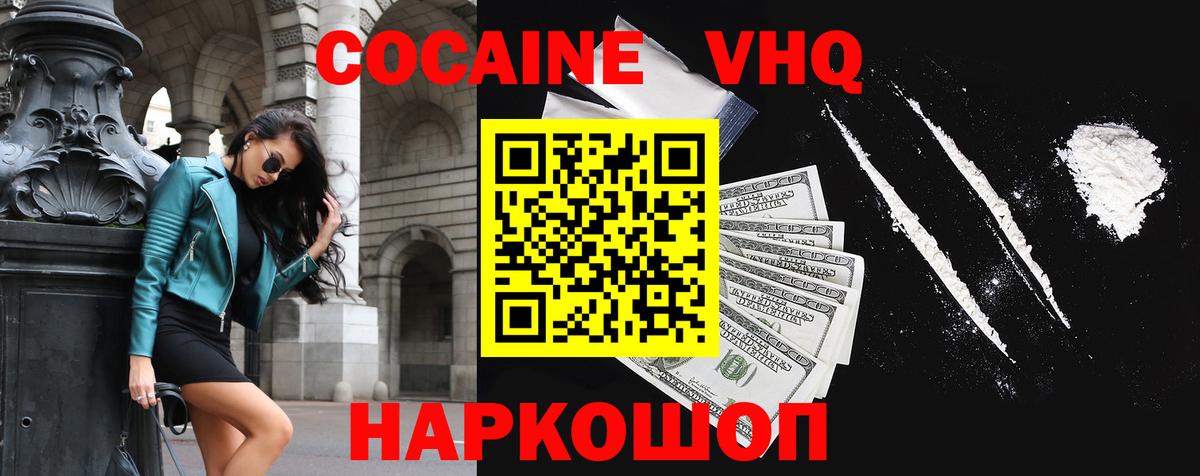 КОКАИН Боливия Миллерово