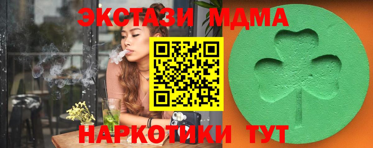 Ecstasy  Экстази 280мг  Вход с VPN  Ecstasy 99%  Миллерово 