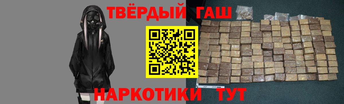 ГАШ hashish  Гашиш VHQ  Миллерово  Вход с VPN 