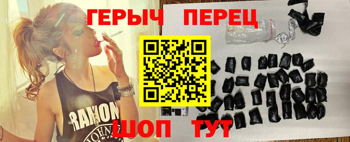 Героин белый  Вход с VPN  Героин  Миллерово 