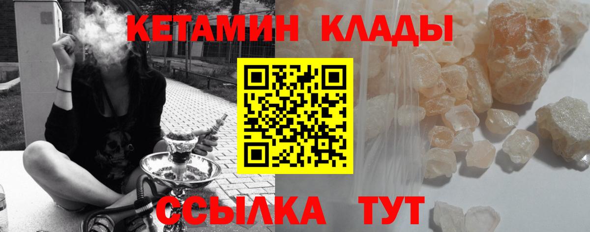 Кетамин ketamine  Вход с VPN  Миллерово  Кетамин VHQ 