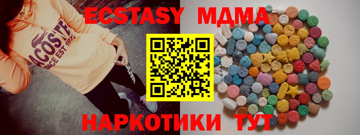 MDMA VHQ  Вход с VPN  Миллерово  MDMA Molly 