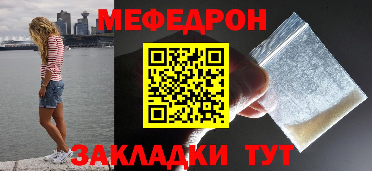 Мефедрон мука Миллерово