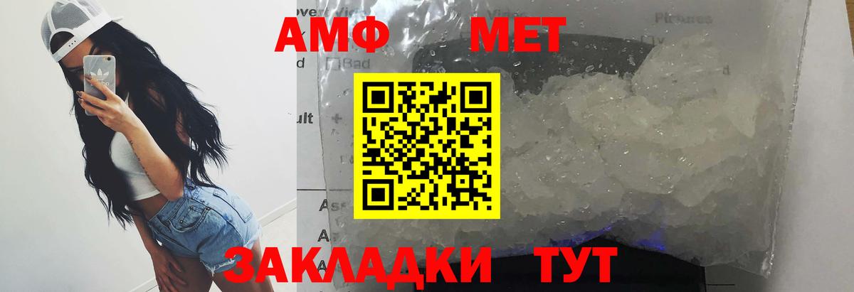 Миллерово  МЕТАМФЕТАМИН витя  Вход с VPN  МЕТАМФЕТАМИН витя 