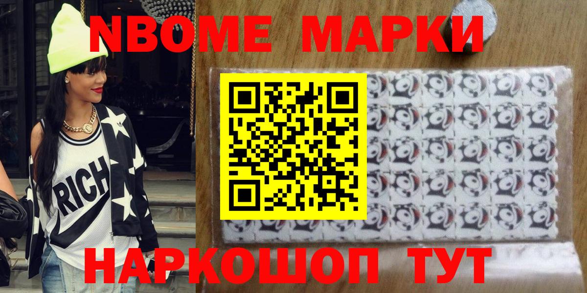 Наркотические марки  Вход с VPN  Миллерово  Марки 25I-NBOMe 1,5мг  Марки 25I-NBOMe 1,5мг 