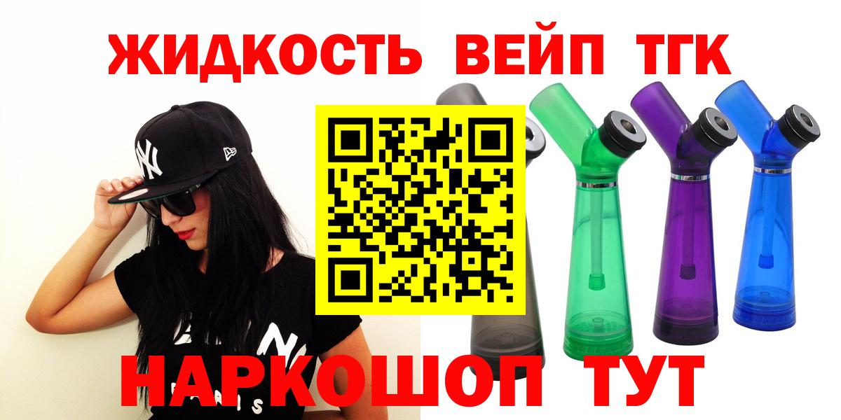 Миллерово  ТГК вейп с тгк  Вход с VPN  ТГК Wax 