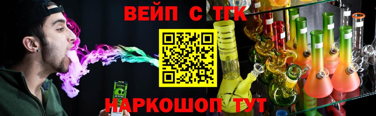 ТГК жижа Миллерово